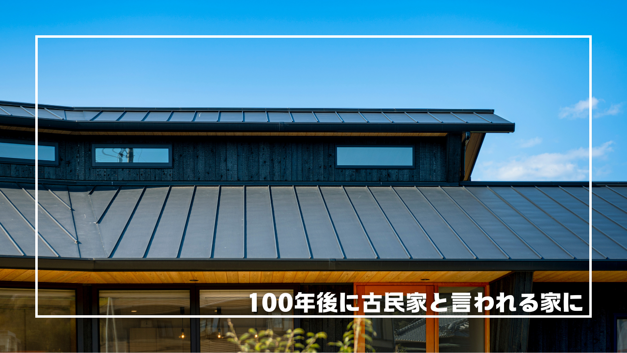 今治の工務店