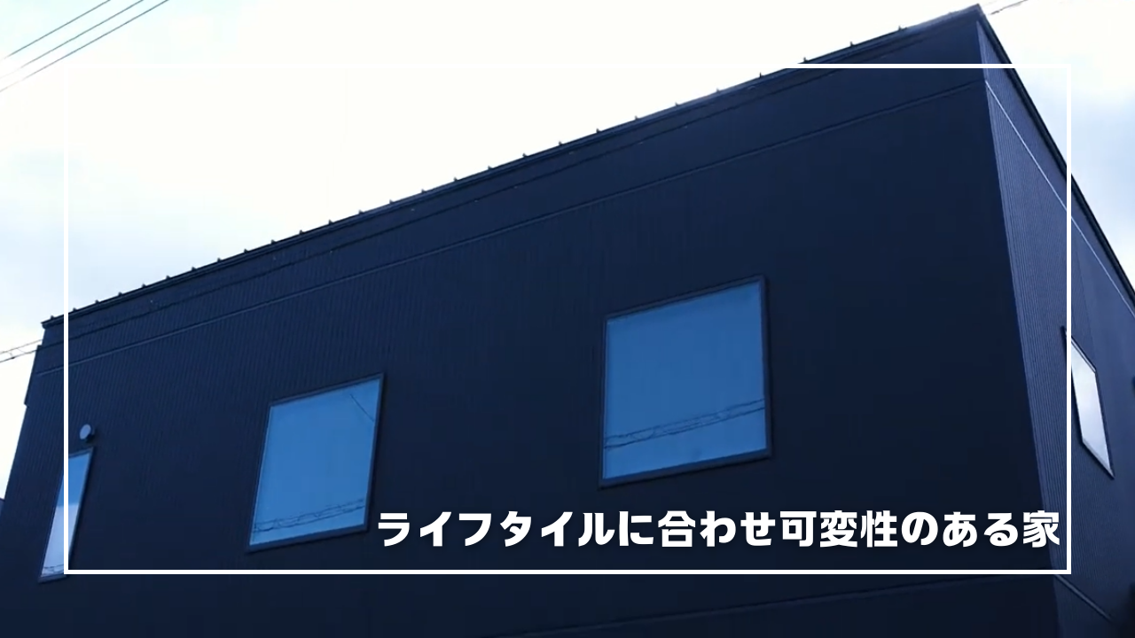 今治の工務店