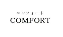 コンフォート一級建築設計事務所