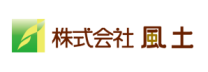 風土